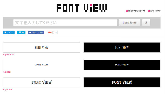 font_view