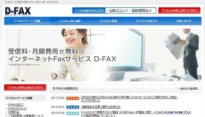 d-fax