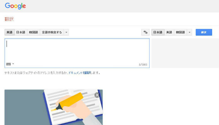 google翻訳