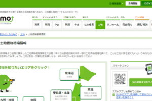 SUUMOの公式ホームページ